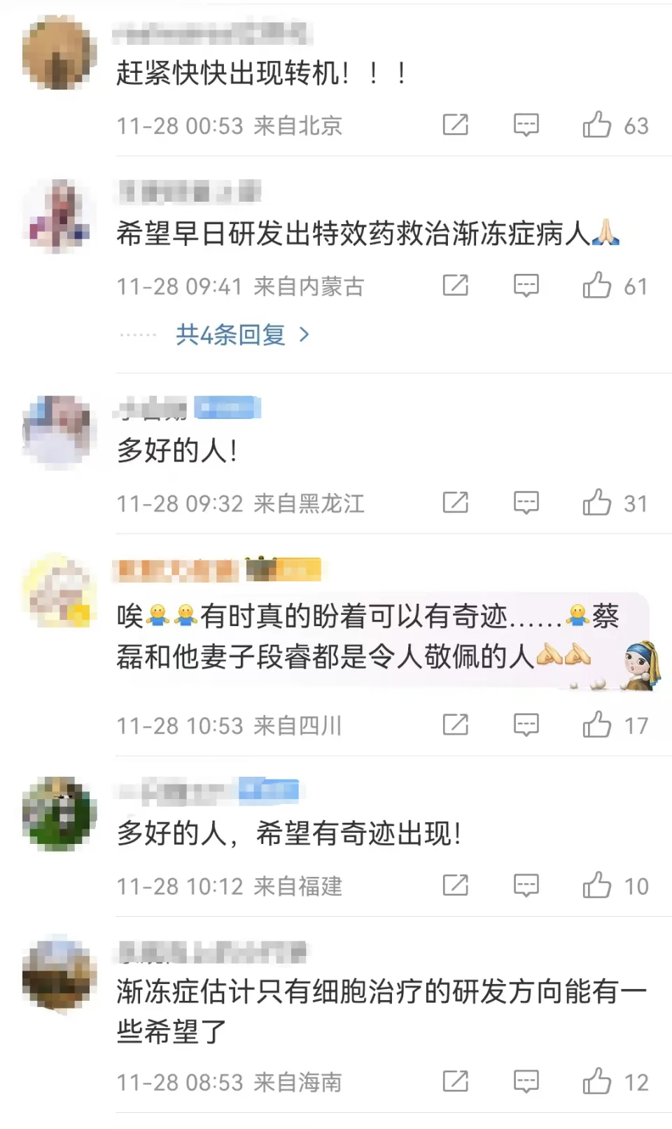 蔡磊与渐冻症抗争五年，倪萍谈及好友现状哽咽落泪，引发社会关注  第3张