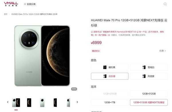 华为Mate70系列四款新品如何选择？宽曲屏与窄直屏对比解析  第7张
