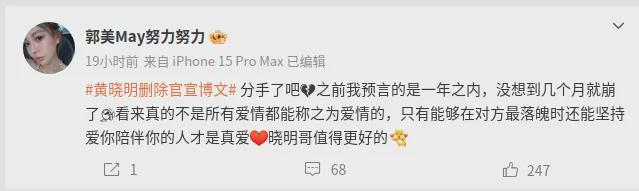 郭美美复出引爆网络热议，预言黄晓明叶珂分手，揭秘顶流明星未婚生子传闻  第1张
