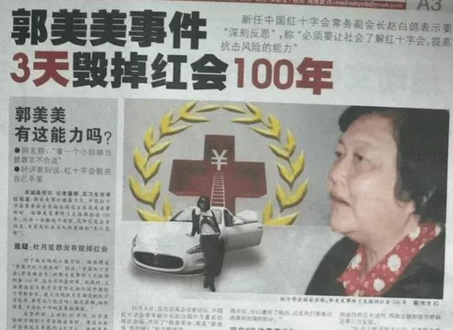 郭美美复出引爆网络热议，预言黄晓明叶珂分手，揭秘顶流明星未婚生子传闻  第8张