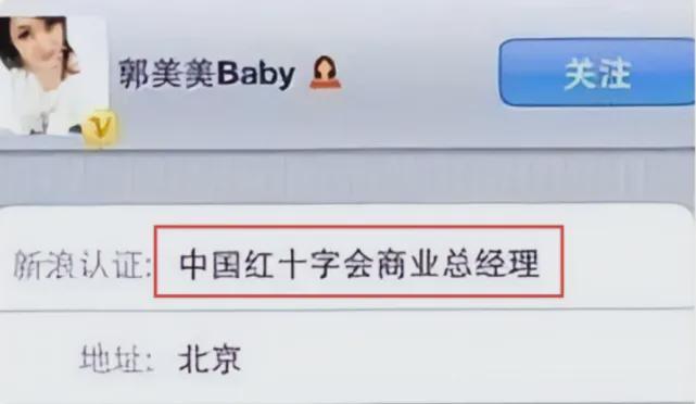 郭美美复出引爆网络热议，预言黄晓明叶珂分手，揭秘顶流明星未婚生子传闻  第7张