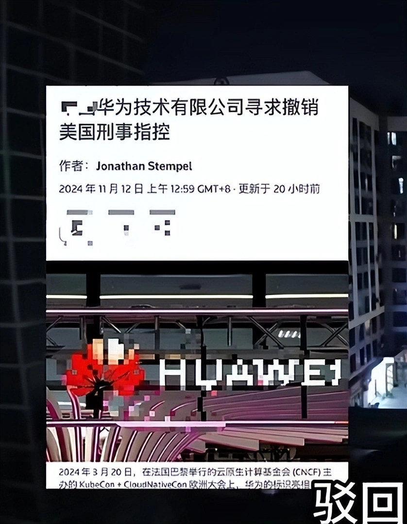 华为Mate70发布引发全球关注，外媒热议华为自主创新突破美国制裁  第5张