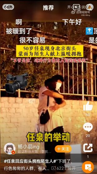 从明星到商界精英：任泉的转型之路与过气明星的现状  第5张
