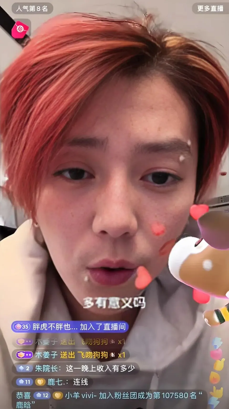 鹿晗深夜直播展真性情，与粉丝亲密互动怒怼黑粉  第9张