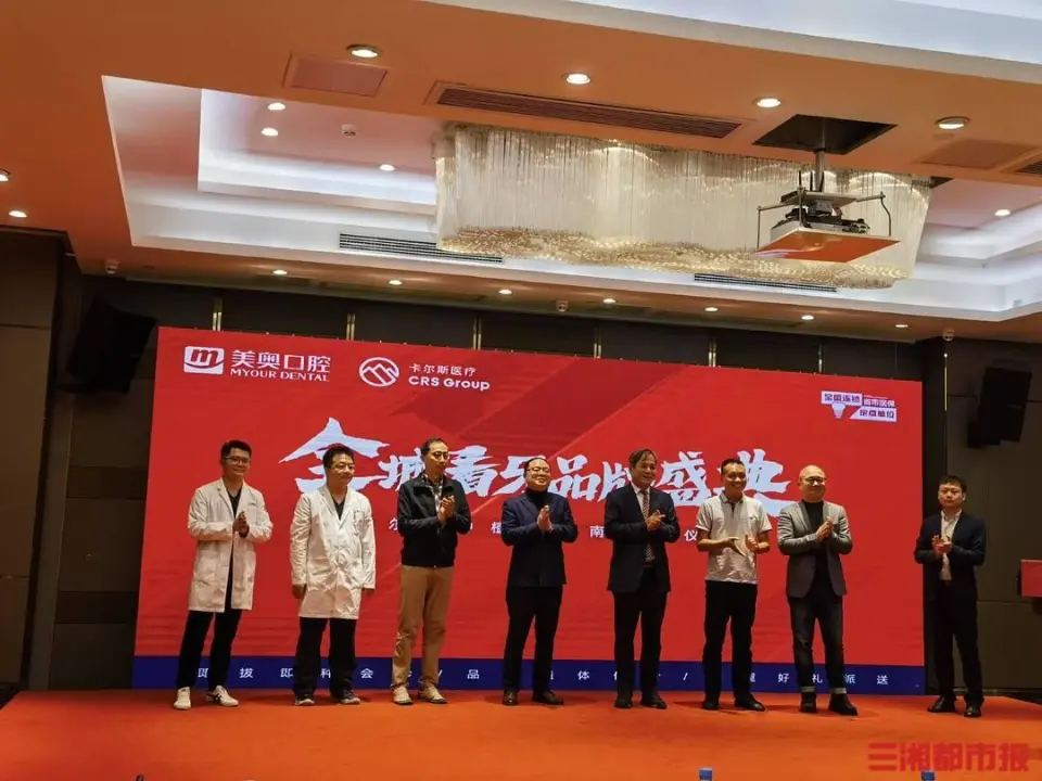 2023年湖南省种植牙集采政策实施，专家解析种植牙行业趋势与误区  第1张
