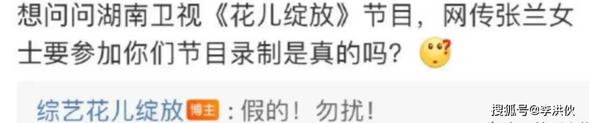 一路繁花嘉宾阵容揭晓：张兰与斯琴高娃缺席引发热议  第4张