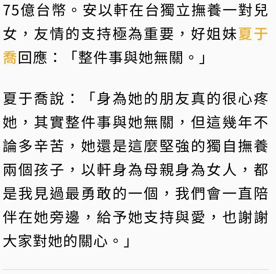 安以轩丈夫陈荣炼被判13年徒刑，罚金减至18亿港币，安以轩伤心不已  第5张