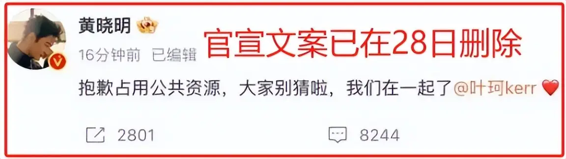 黄晓明叶珂情感波折升级：叶珂独自产检引分手猜测，黄晓明删除官宣文案  第4张