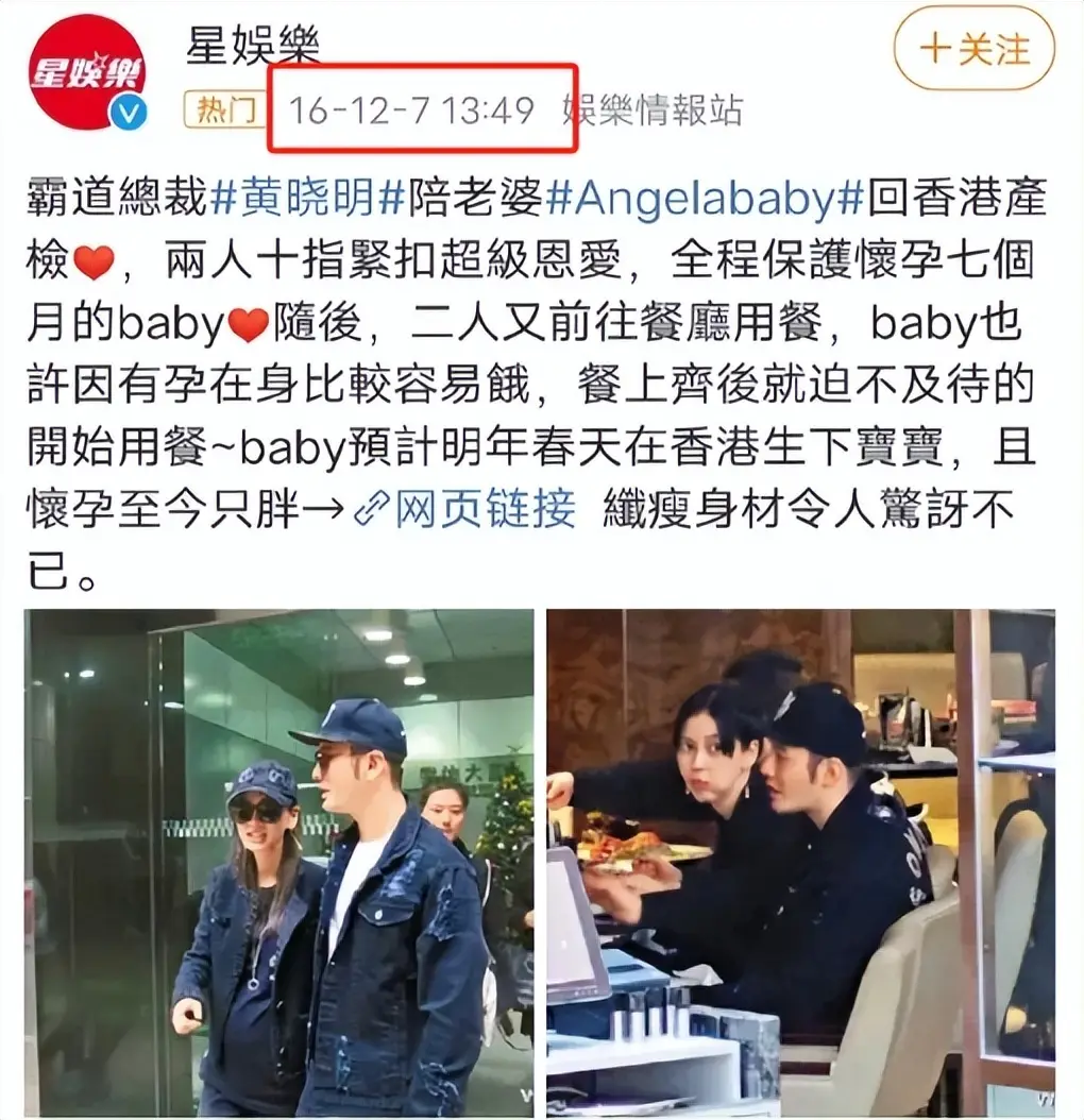 黄晓明叶珂情感波折升级：叶珂独自产检引分手猜测，黄晓明删除官宣文案  第5张