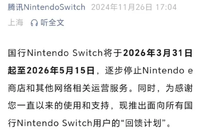 国行Switch用户被戏称为国行勇士：三大痛点解析  第3张