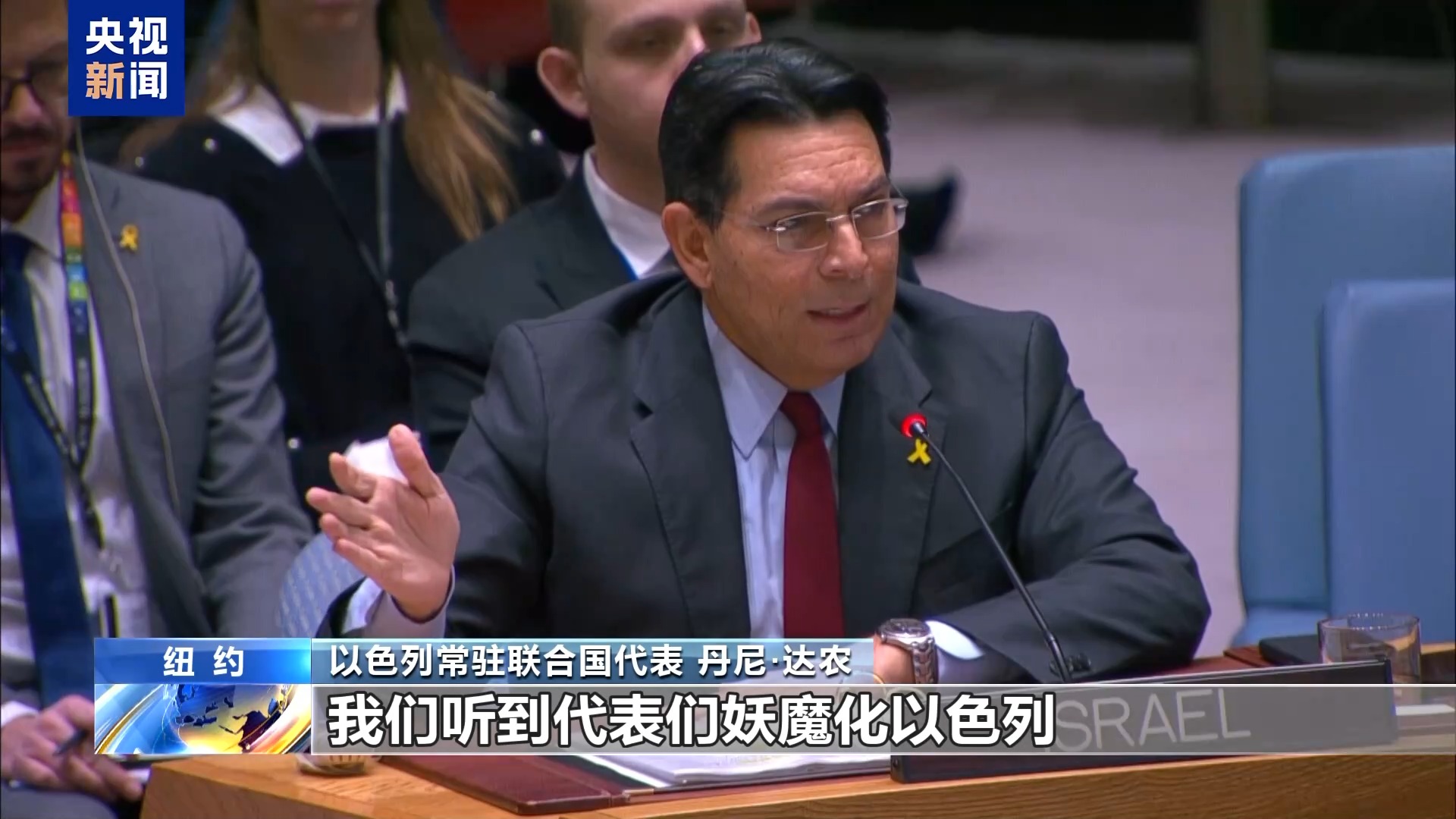 联合国总部直击：巴以问题安理会会议聚焦两国方案决议  第3张