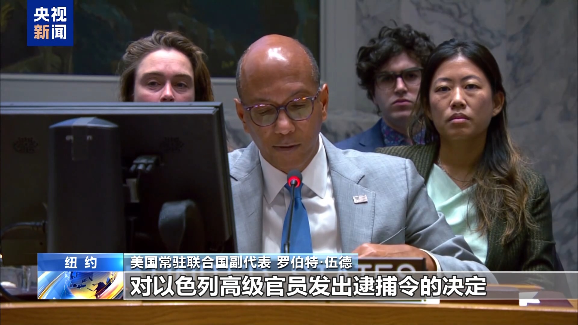 联合国总部直击：巴以问题安理会会议聚焦两国方案决议  第7张