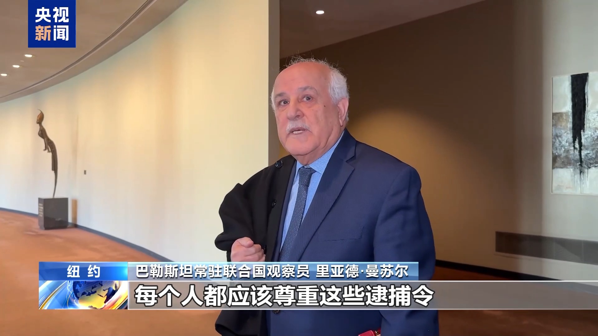 联合国总部直击：巴以问题安理会会议聚焦两国方案决议  第8张