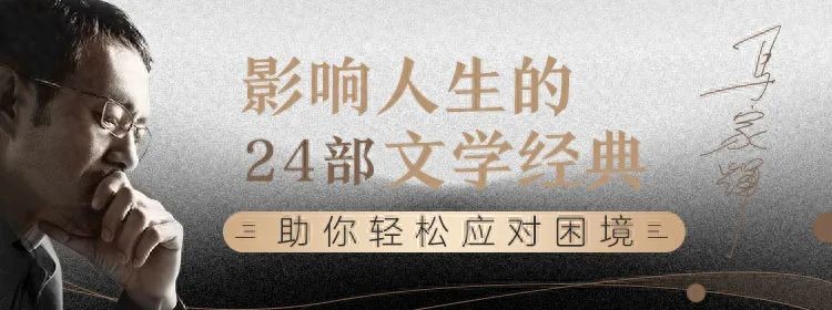 马家辉：文坛北野武，领读大咖带你深入阅读的奥秘  第1张