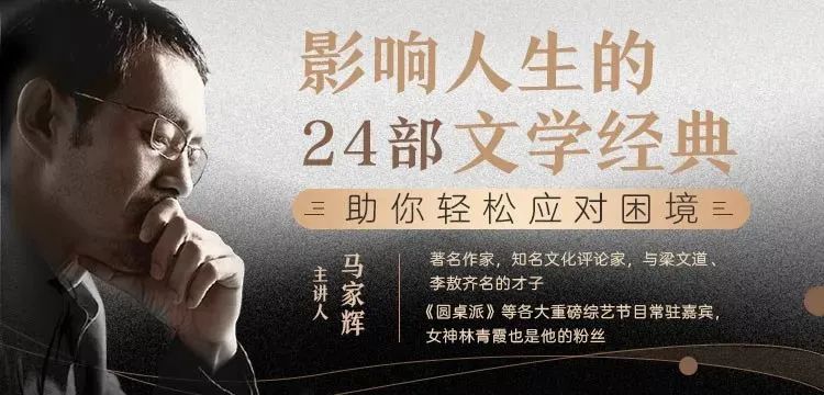 马家辉：文坛北野武，领读大咖带你深入阅读的奥秘  第11张