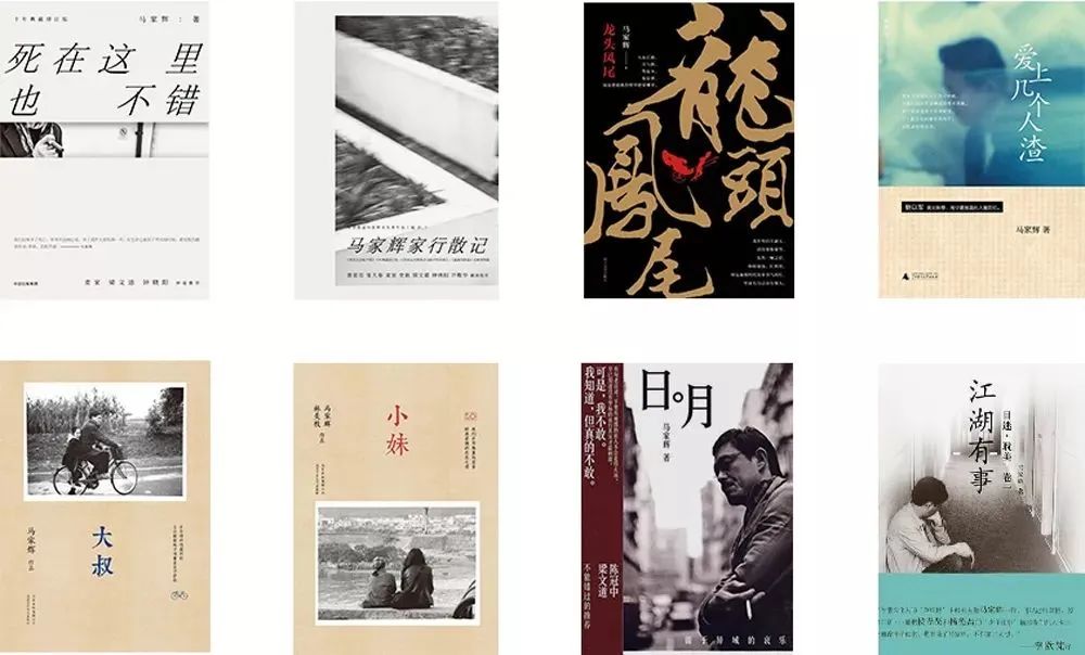 马家辉：文坛北野武，领读大咖带你深入阅读的奥秘  第9张