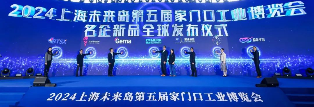 2024上海未来岛第五届家门口工业博览会：数智澎湃 质汇未来  第3张