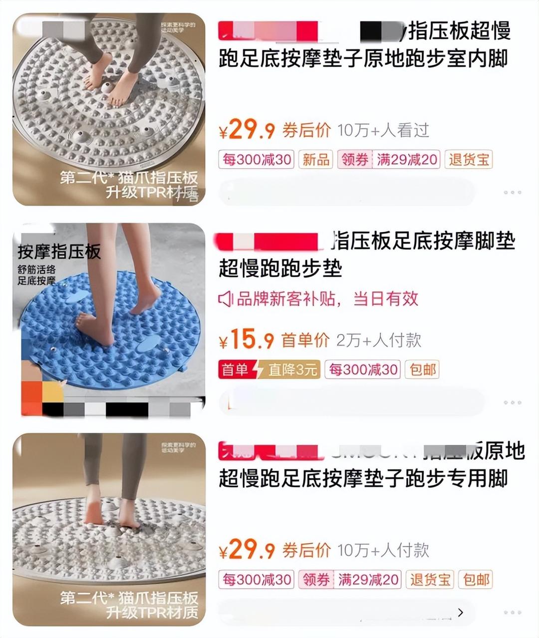 指压板超慢跑减肥法：每天十分钟显著瘦身，但需警惕健康隐患  第3张