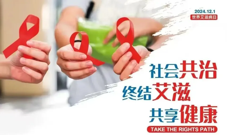 瑞典率先实现联合国艾滋病规划署95-95-95目标，终结艾滋病流行迈出关键一步  第1张