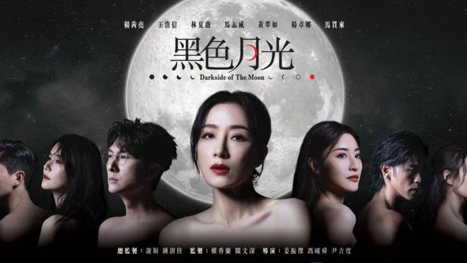 黑色月光大结局收视破纪录，杨茜尧演技再获赞，视后呼声高涨  第1张