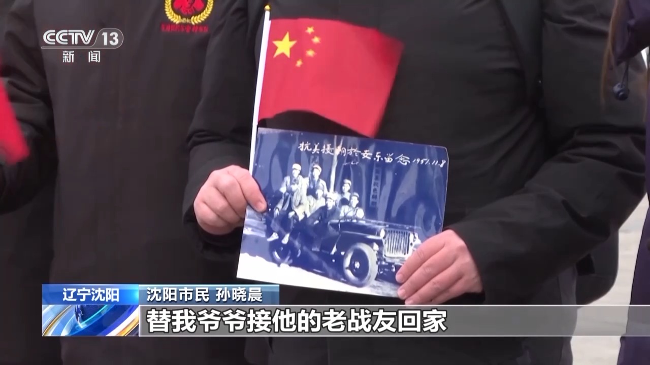 退役军人志愿者与市民共同迎接抗美援朝英雄回家，车队抵达沈阳烈士陵园  第2张