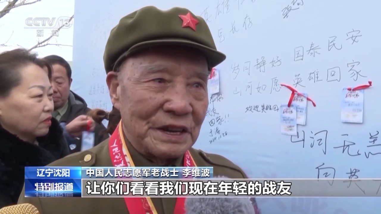 退役军人志愿者与市民共同迎接抗美援朝英雄回家，车队抵达沈阳烈士陵园  第5张