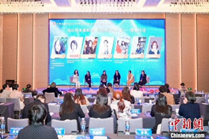 2024年湾区女性圆桌会议在广州南沙举行，聚焦深化改革与高质量发展  第1张