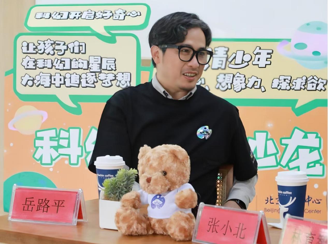北京科学中心举办科幻教育沙龙：探讨科技与传统文化的融合与冲突  第2张