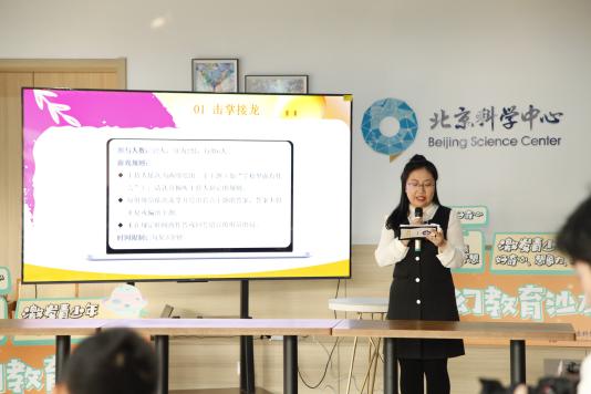 北京科学中心举办山谷部落大冒险活动，激发青少年团队协作与社会认知  第3张