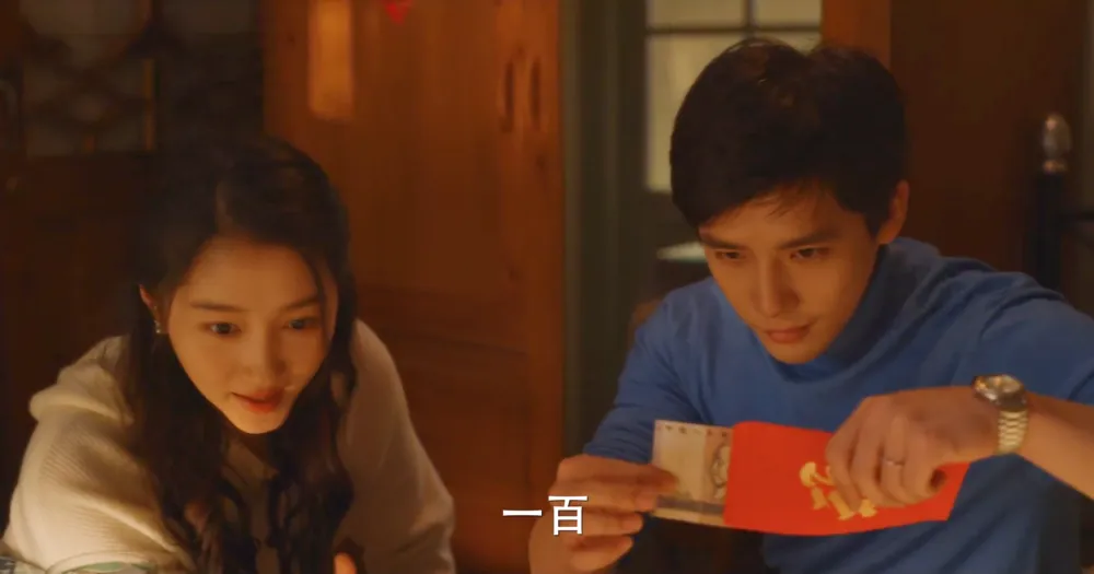 年代剧大结局：庄超英父母态度大转变，林栋哲拜年获意外红包  第4张