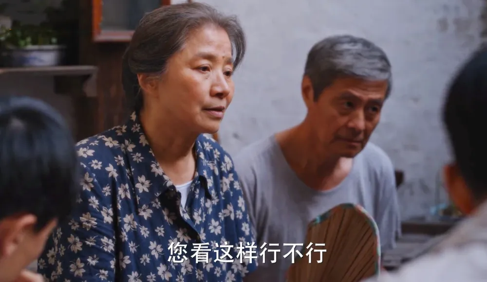 年代剧大结局：庄超英父母态度大转变，林栋哲拜年获意外红包  第6张
