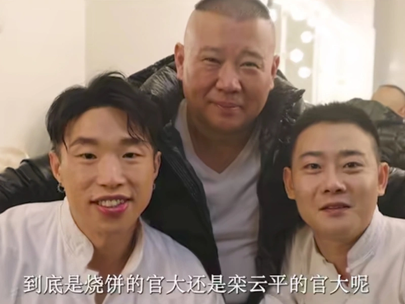 烧饼荣升德云社副总引争议，郭德纲发声力挺三大原因解析  第3张