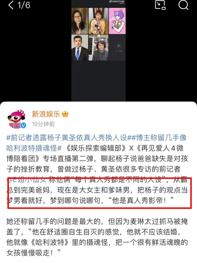 再见爱人4真人秀剧本揭秘：嘉宾演技精湛，补录疑云引热议  第1张