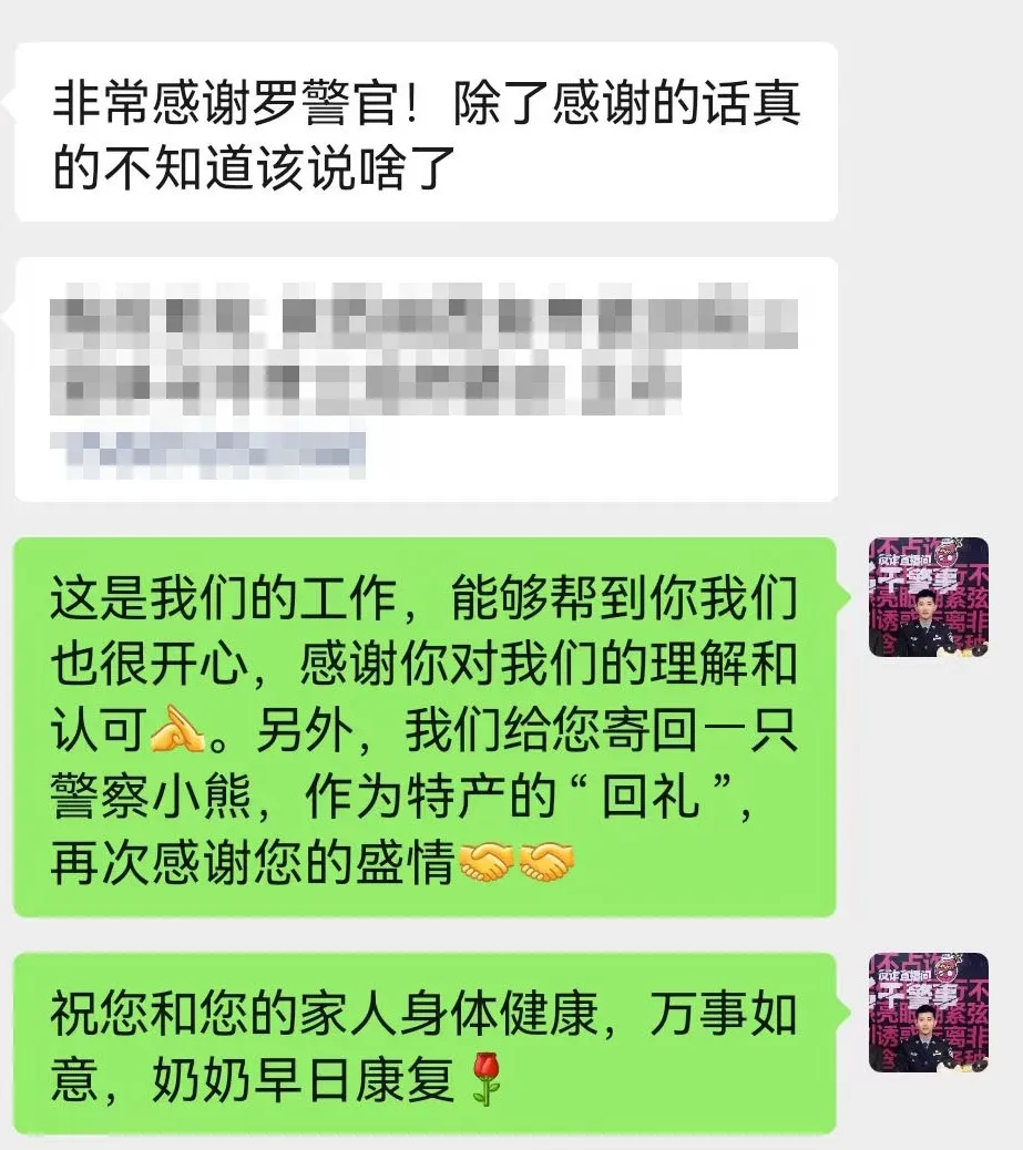 千里之外的感谢：民警罗飞收到神秘包裹，揭开感人故事  第5张