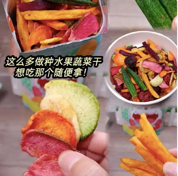 揭秘伪健康零食陷阱：全麦食品与果蔬干的真相  第3张