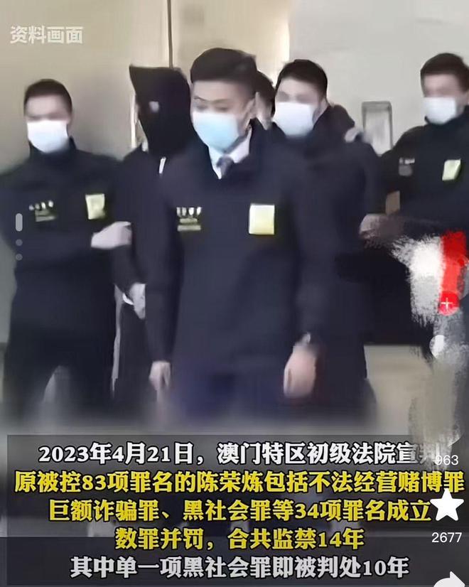 安以轩丈夫陈荣炼终审获刑13年，被罚18亿，豪门阔太命运逆转引唏嘘  第3张