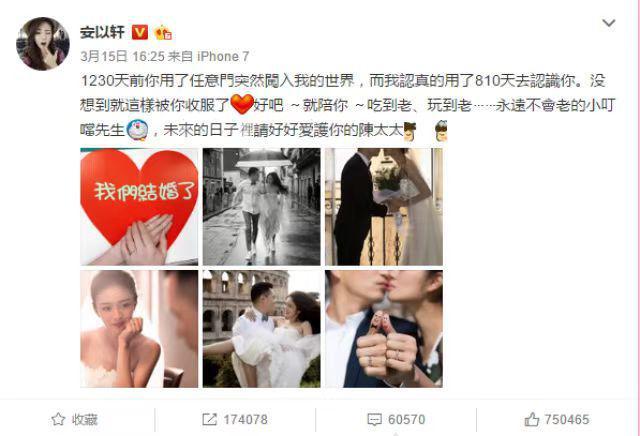 安以轩丈夫陈荣炼终审获刑13年，被罚18亿，豪门阔太命运逆转引唏嘘  第8张
