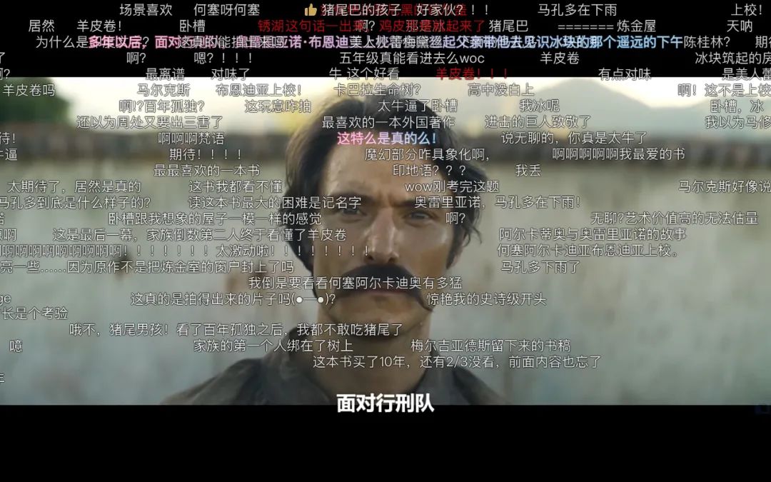 百年孤独影视化：经典文学与现代媒介的碰撞与融合  第1张