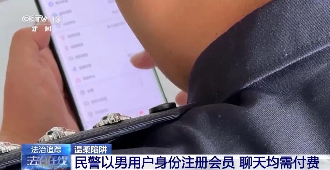 新密32岁单身张先生在微陌婚恋平台遭遇金币陷阱，聊天视频均需充值  第3张