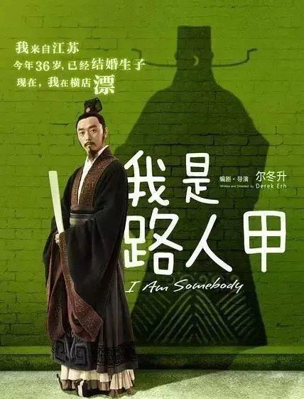 36岁横漂沈凯：12年群演生涯，80部作品仅几分钟，意外获金叶荣耀奖  第1张