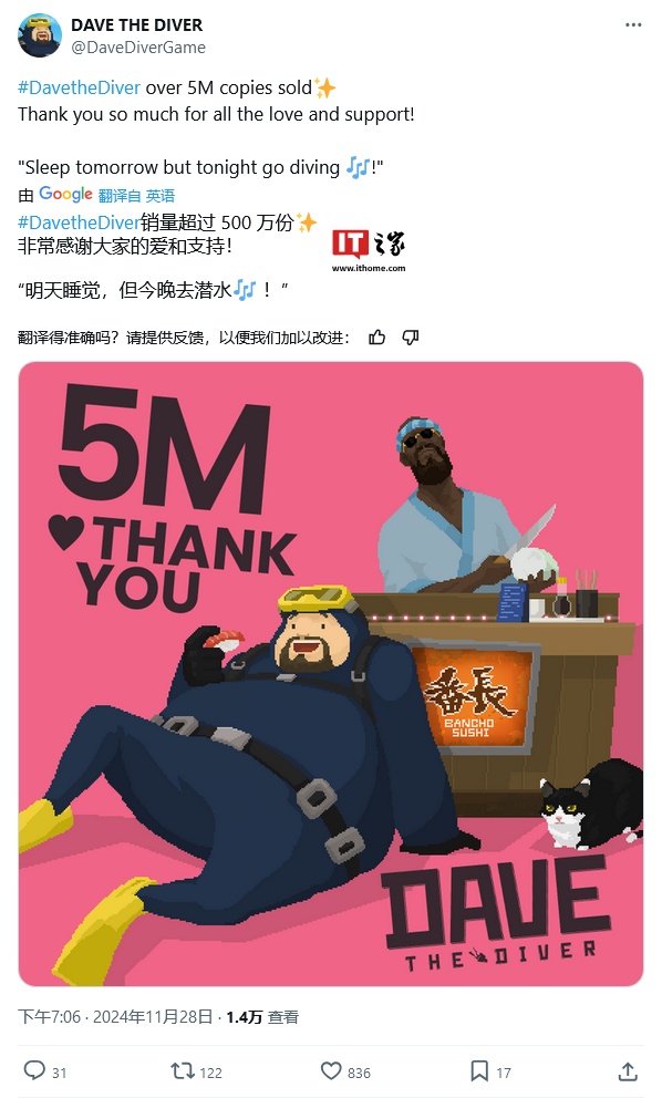 潜水员戴夫全球销量突破500万份，感谢玩家支持与喜爱  第1张