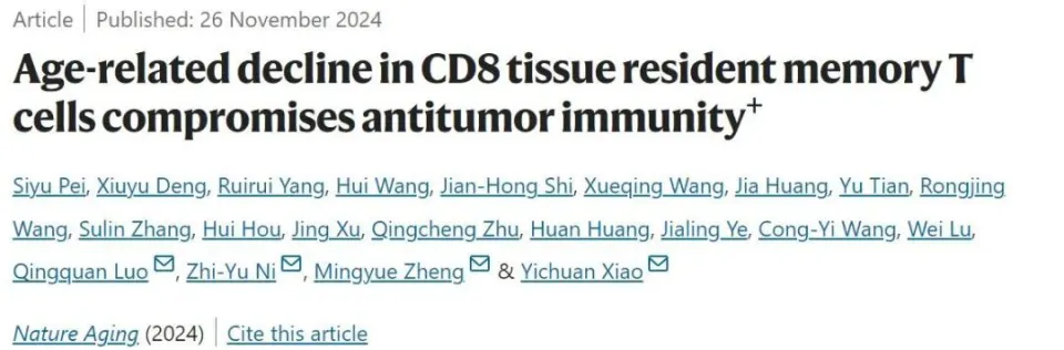揭示衰老影响T细胞抗肿瘤免疫反应的关键机制及潜在治疗靶点  第1张