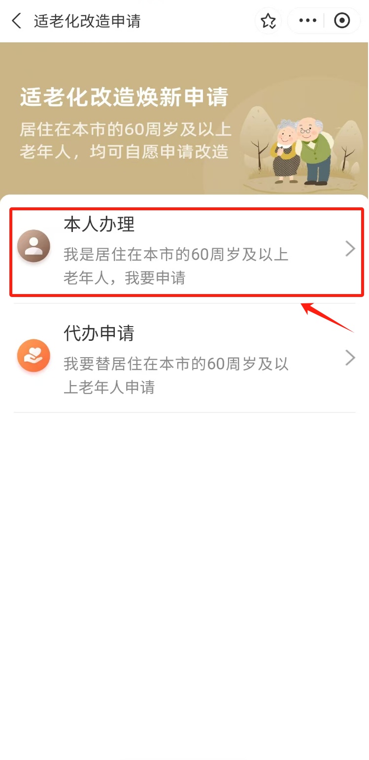 本市老年人家庭适老化改造焕新活动，60周岁及以上可参与，享受30%补贴  第3张