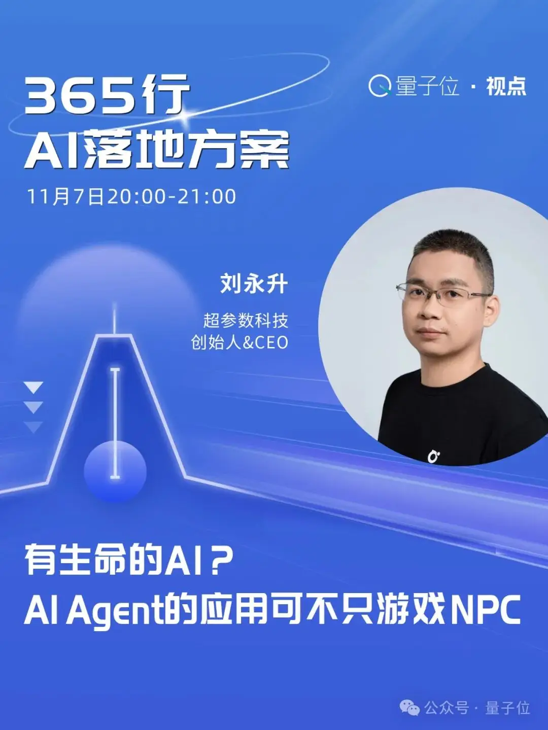 探索GAME Agent的理想形态：AI与真人互动的无缝融合  第1张