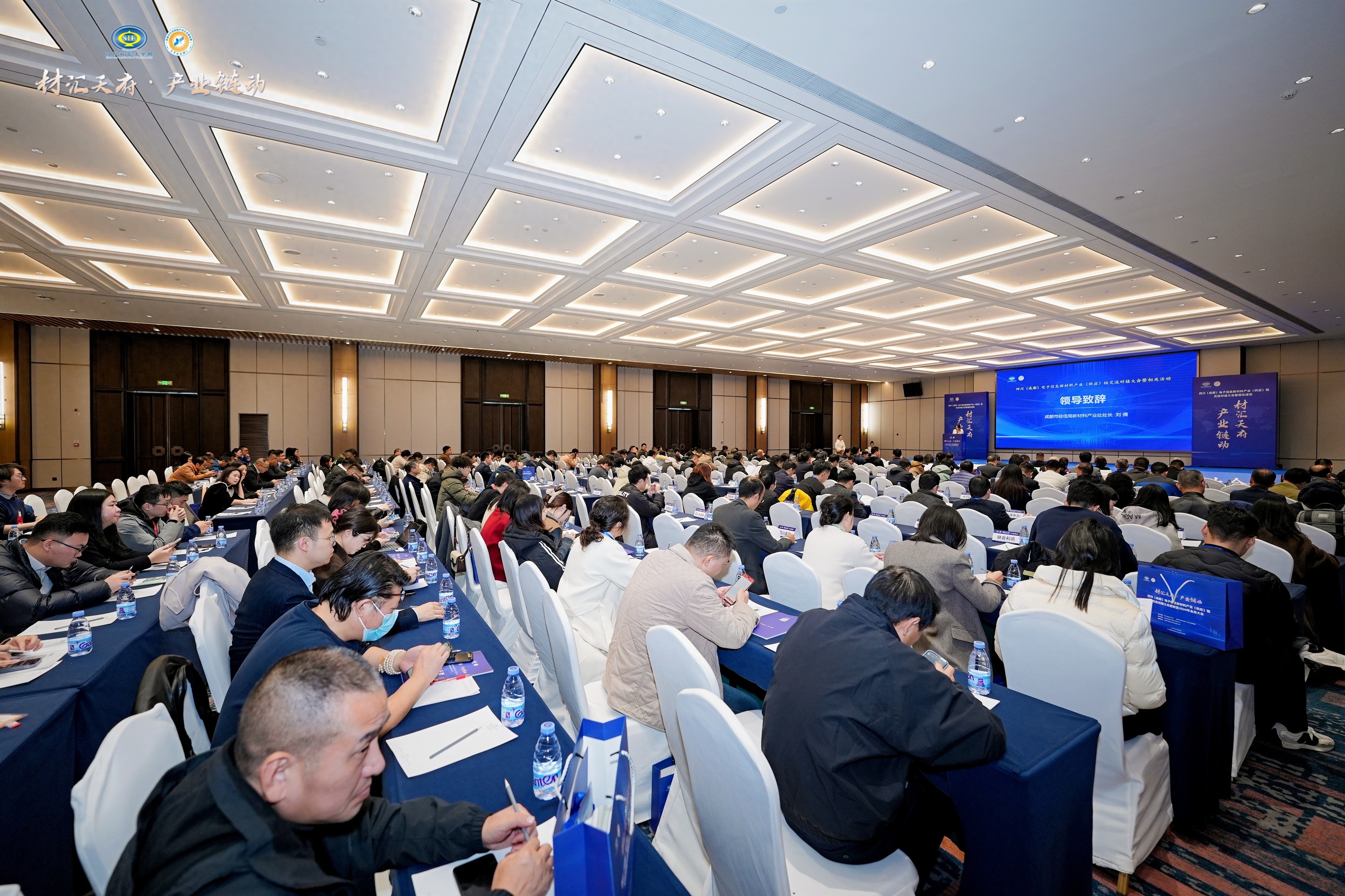 成都举办电子信息新材料产业链交流对接大会，推动产业高质量发展