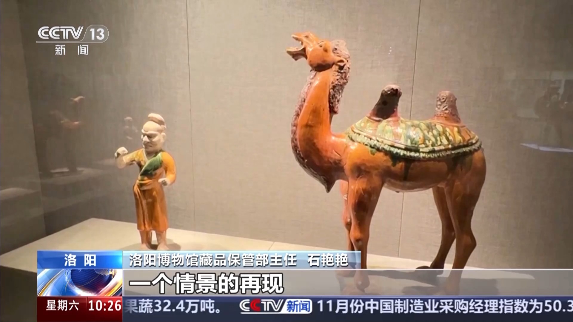 洛阳博物馆珍藏5000件文物，唐代丝绸之路文物再现历史辉煌