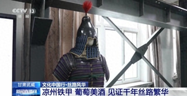 唐代丝绸之路出土铁甲胄与酒具：历史与文化的交融