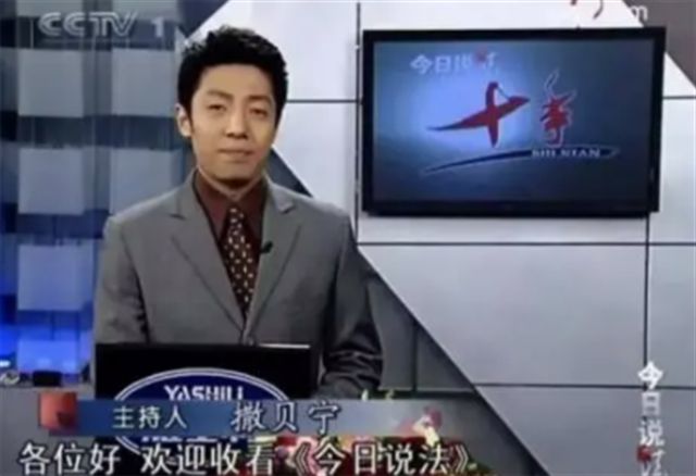 撒贝宁的传奇人生：从今日说法到全民偶像的崛起  第2张