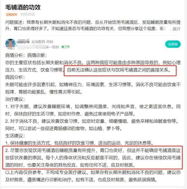 毛铺草本中国行首播：雷佳音与路阳探讨草本白酒的科技与健康价值  第5张