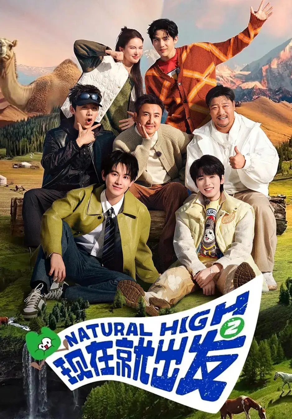 年底综艺推荐：现在就出发2笑点密集，沈腾白敬亭领衔，让你笑一整期